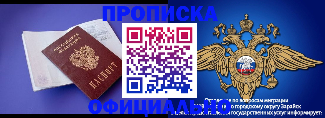прописка в квартире в Гуково