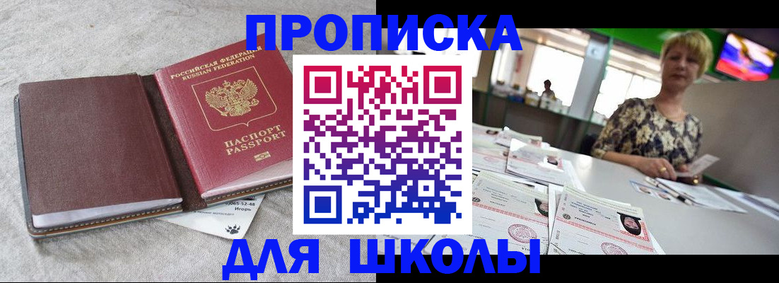 временная регистрация 2025 в Гуково