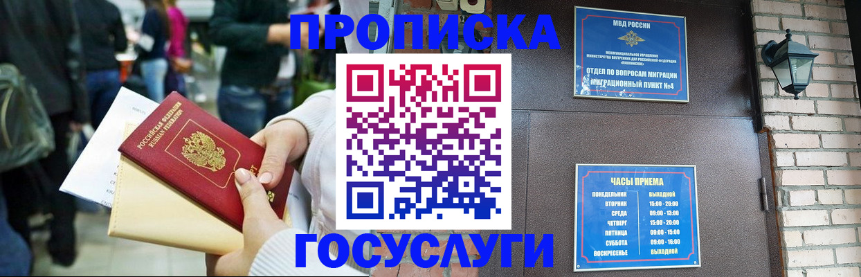 найти адрес прописки в Гуково